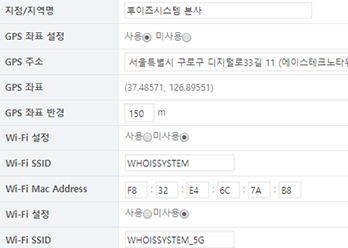 GPS/Wifi 연동
