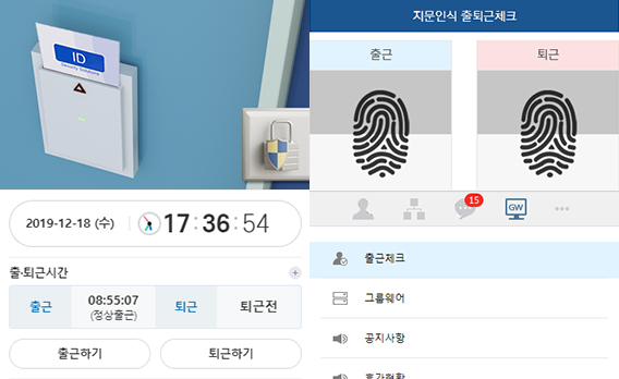 출입통제시스템(세콤/캡스) 지문 및 카드 인식