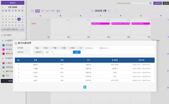 스케쥴 공유 기능