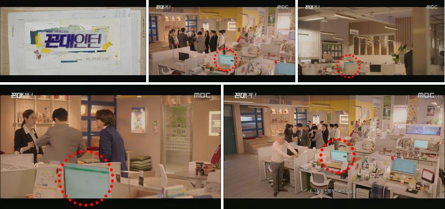 MBC 수목드라마 꼰대인턴 방송화면