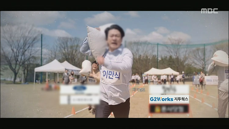 MBC 수목드라마 꼰대인턴 방송화면
